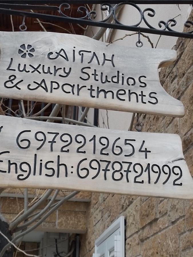 Aigli Luxury Studios ネア・ローダ エクステリア 写真